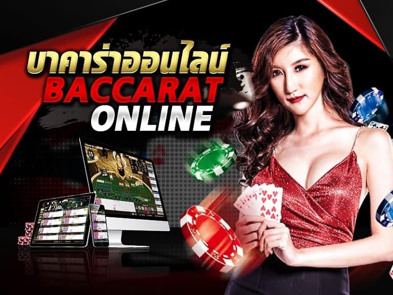 เว็บพนันออนไลน์