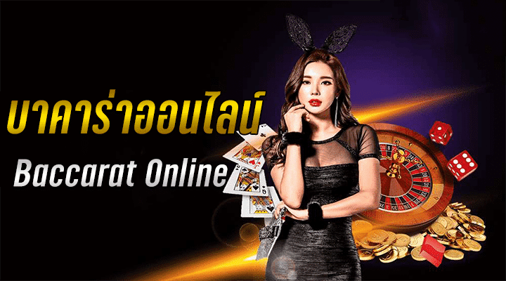 เว็บพนันออนไลน์