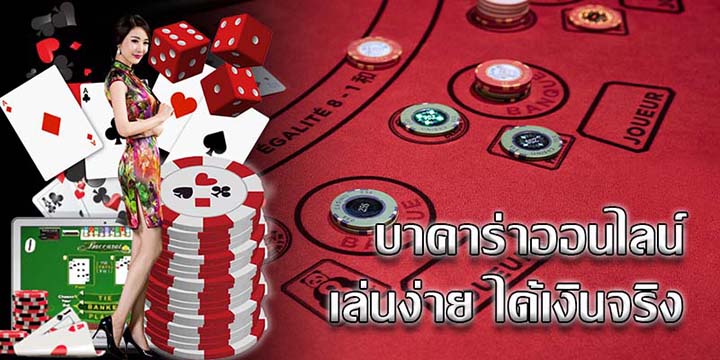เว็บบาคาร่าล่าสุด2023