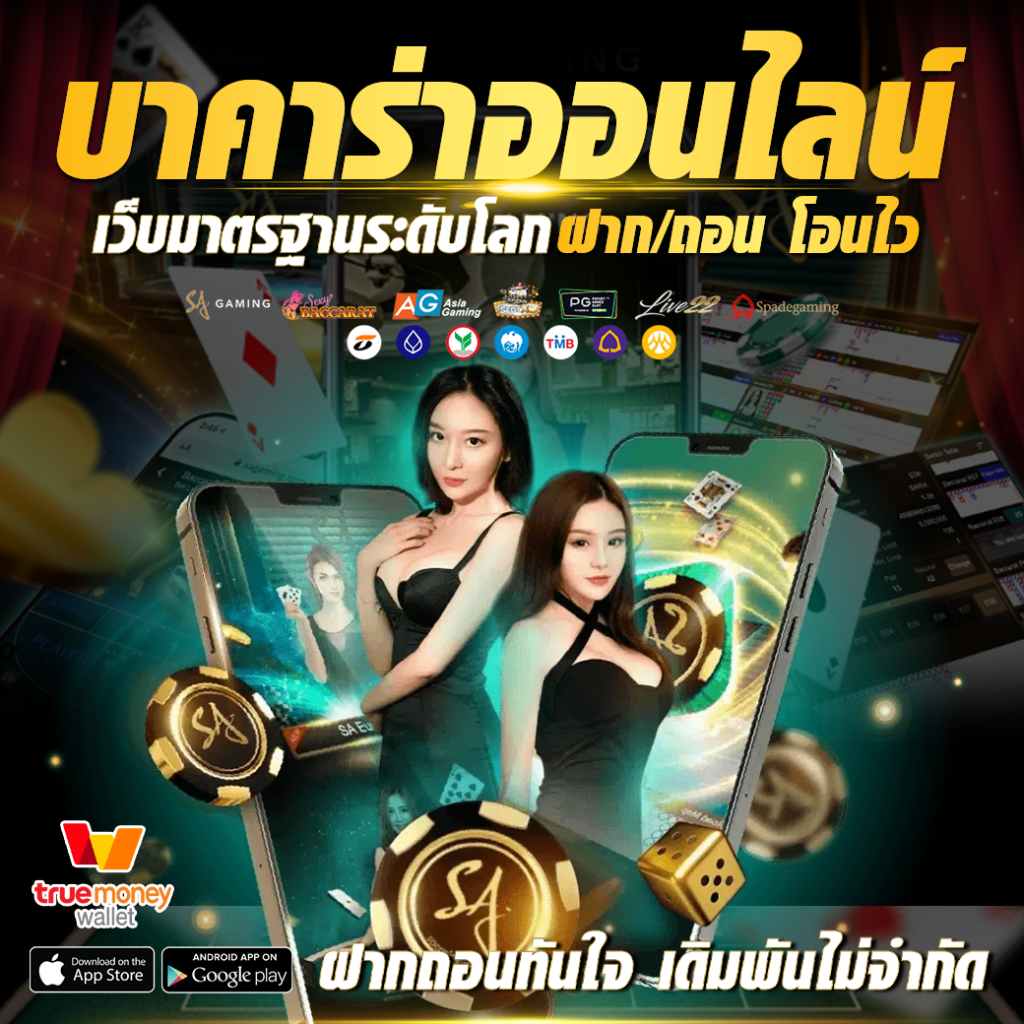 บาคาร่า1919