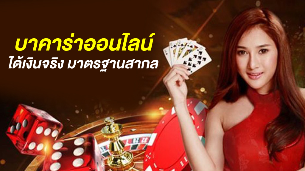 บาคาร่า1919
