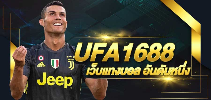 ufabet1688