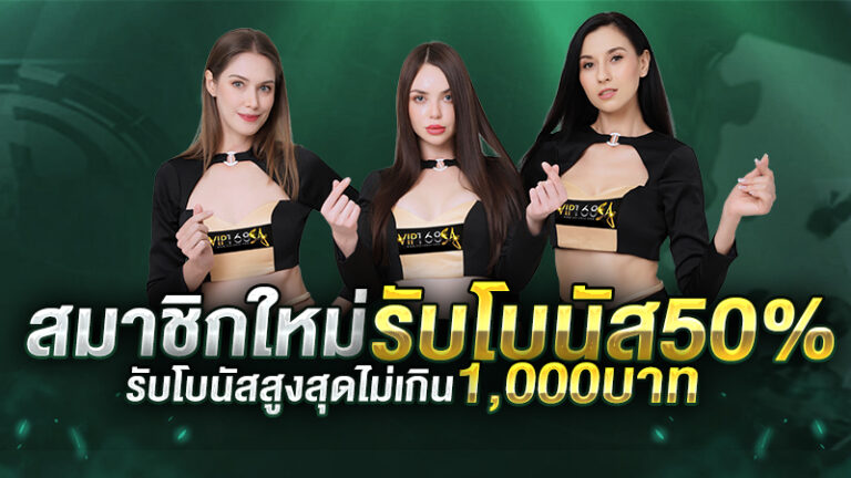 สูตรบาคาร่า
