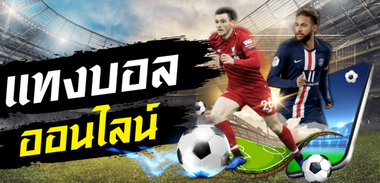 ฟุตบอลสดวันนี้