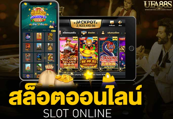 เกมslot